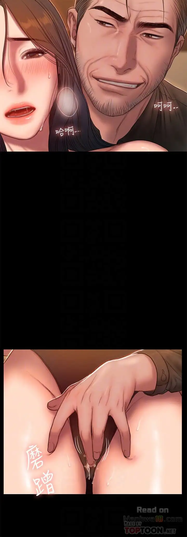 Run Away Chapter 48 Page 12