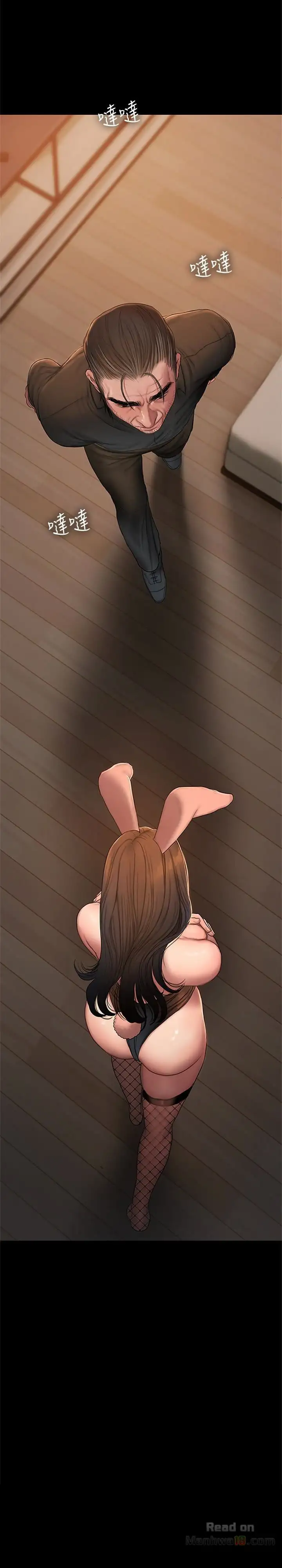 Run Away Chapter 48 Page 3
