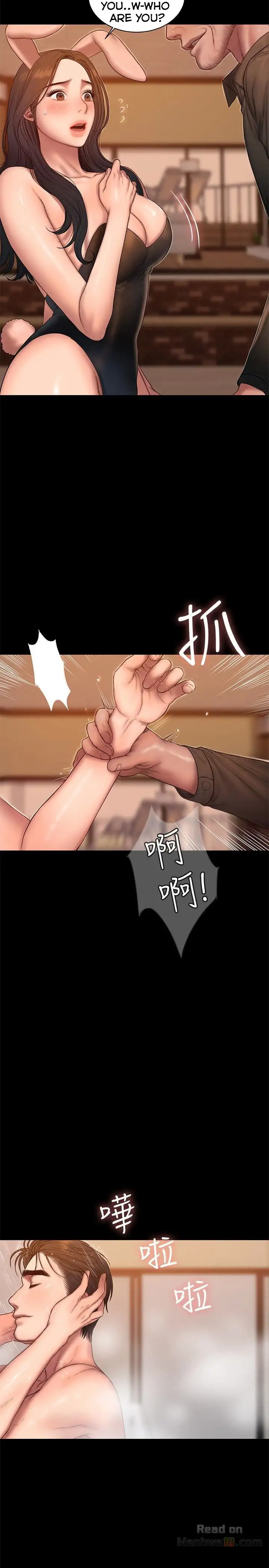 Run Away Chapter 48 Page 5