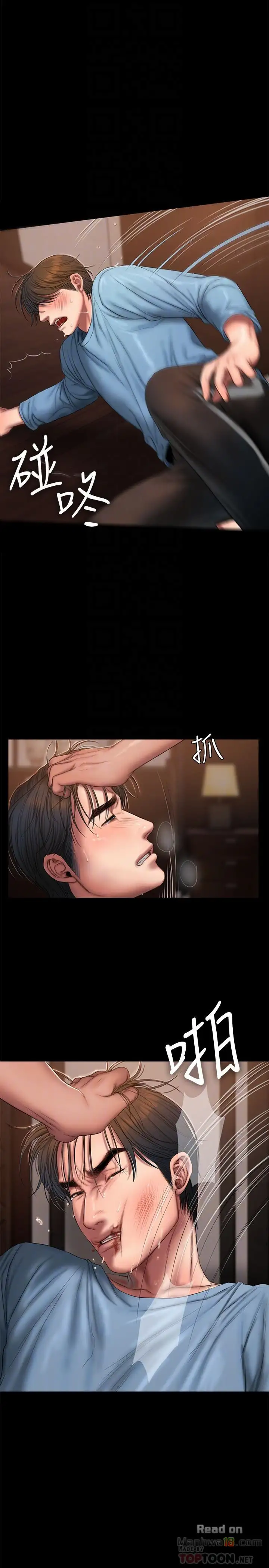 Run Away Chapter 53 Page 8