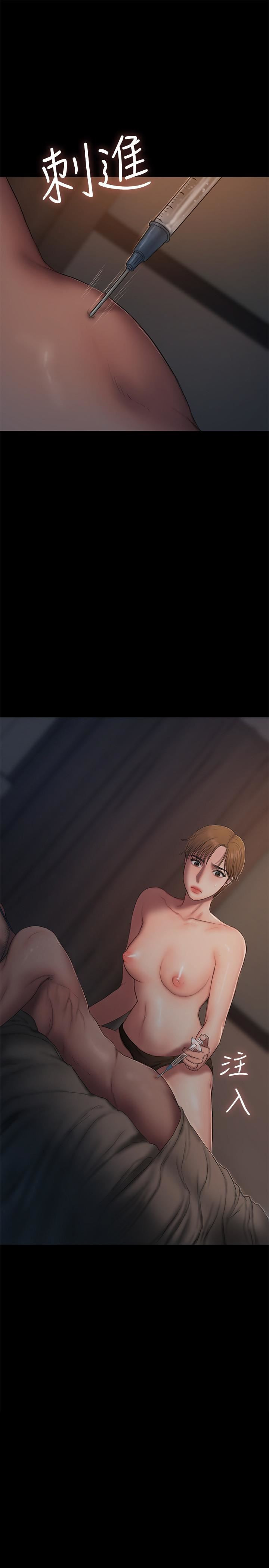 Run Away Chapter 57 Page 2
