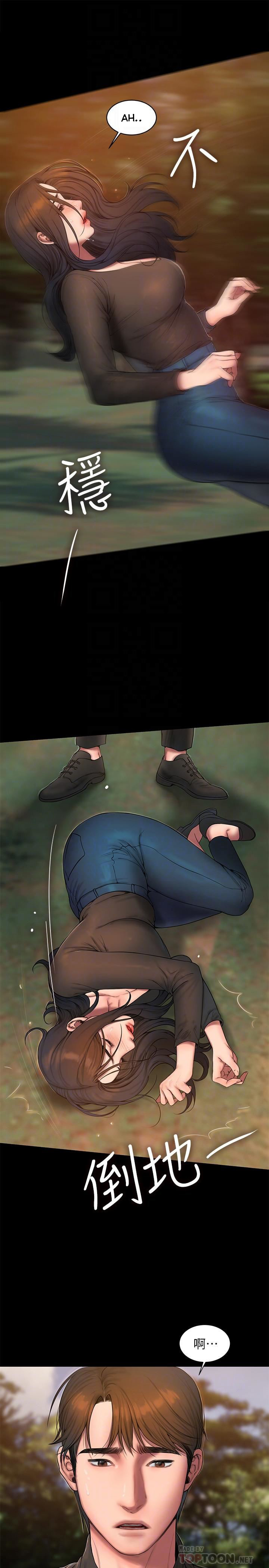 Run Away Chapter 58 Page 19