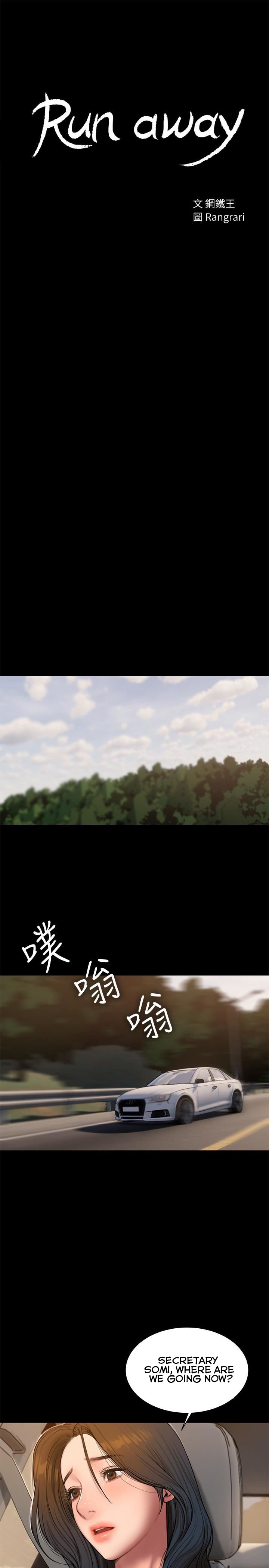 Run Away Chapter 58 Page 4