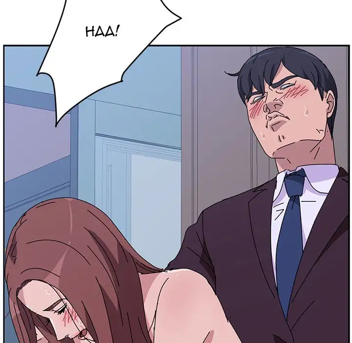 Twice the Love Chapter 8 Page 47