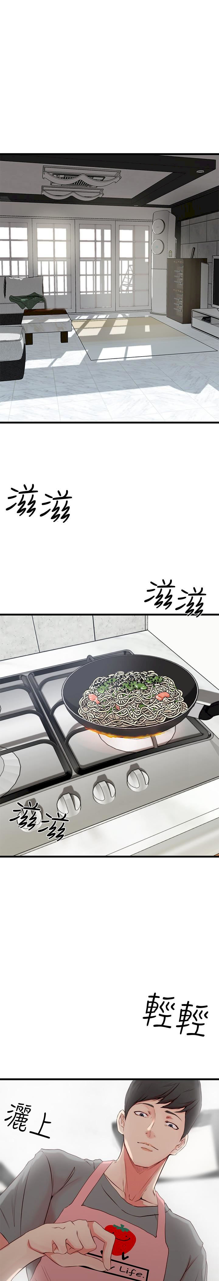 Sister In Law (Kim Jol Gu) Chapter 1 Page 2