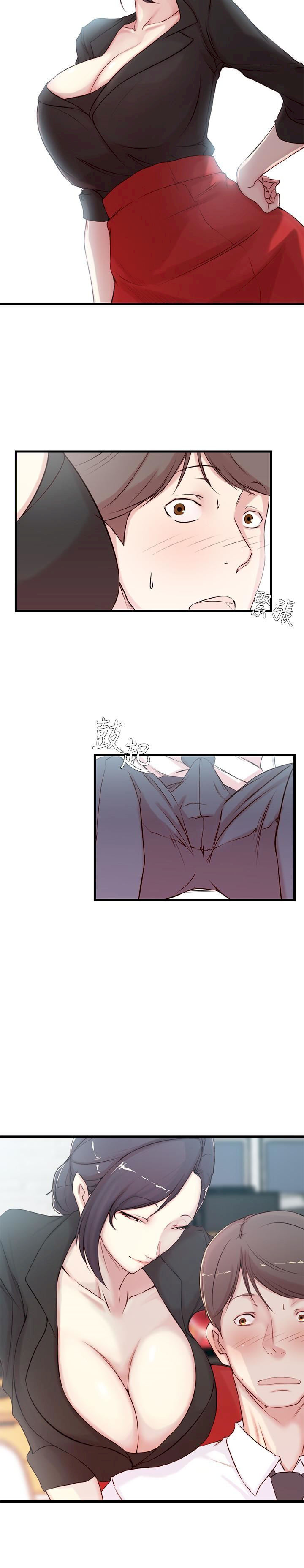 Sister In Law (Kim Jol Gu) Chapter 3 Page 14