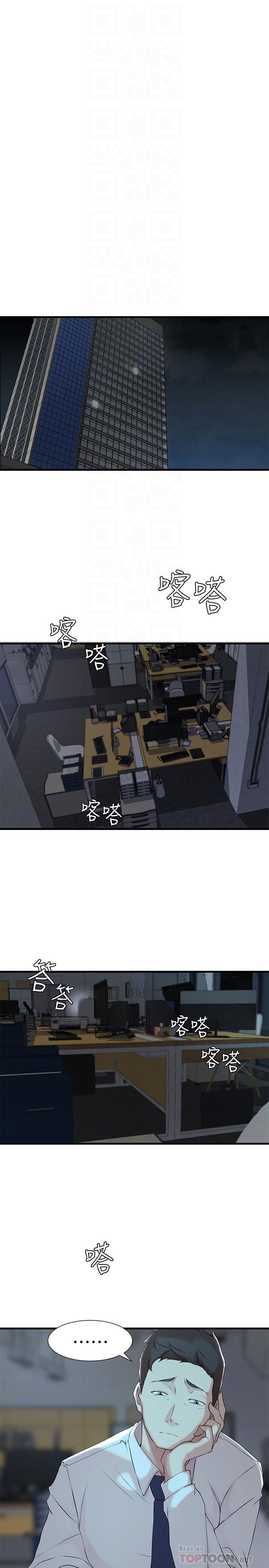 Sister In Law (Kim Jol Gu) Chapter 6 Page 15