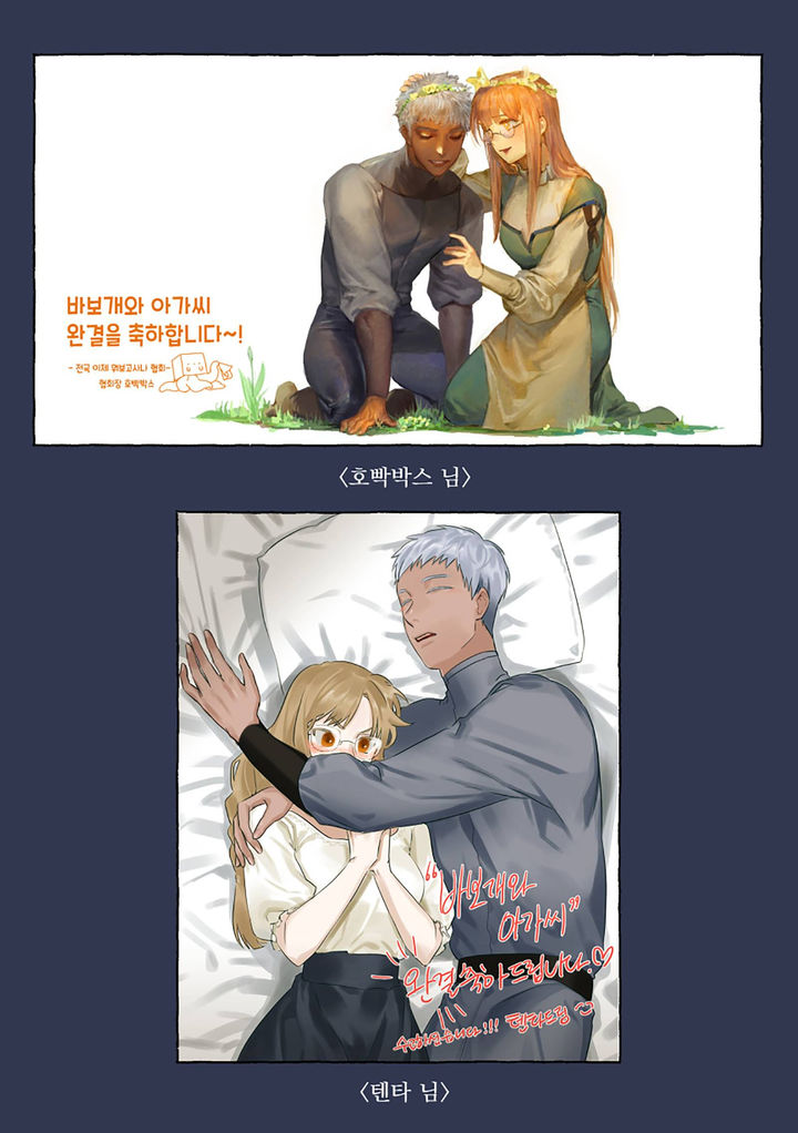 A Fool and a Girl Chapter 30 Page 29