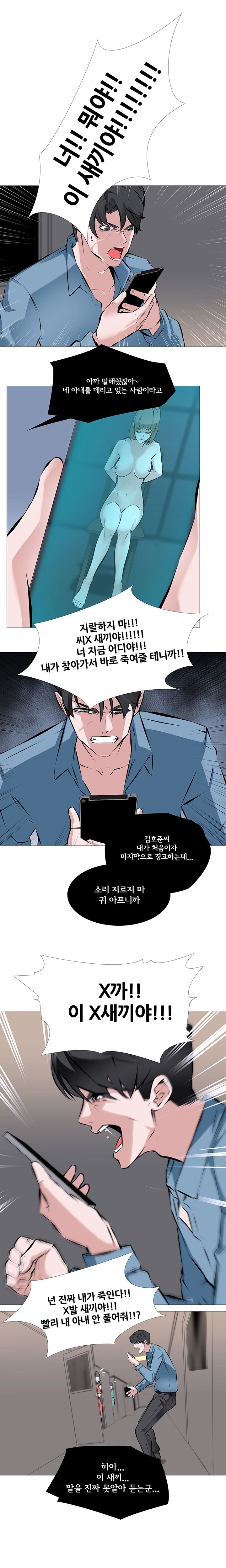 Wife Game Raw Chapter 1 Page 10