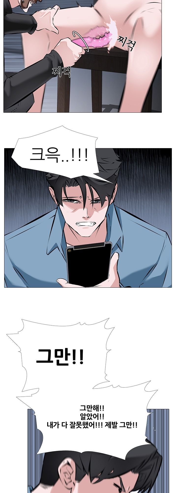 Wife Game Raw Chapter 1 Page 14