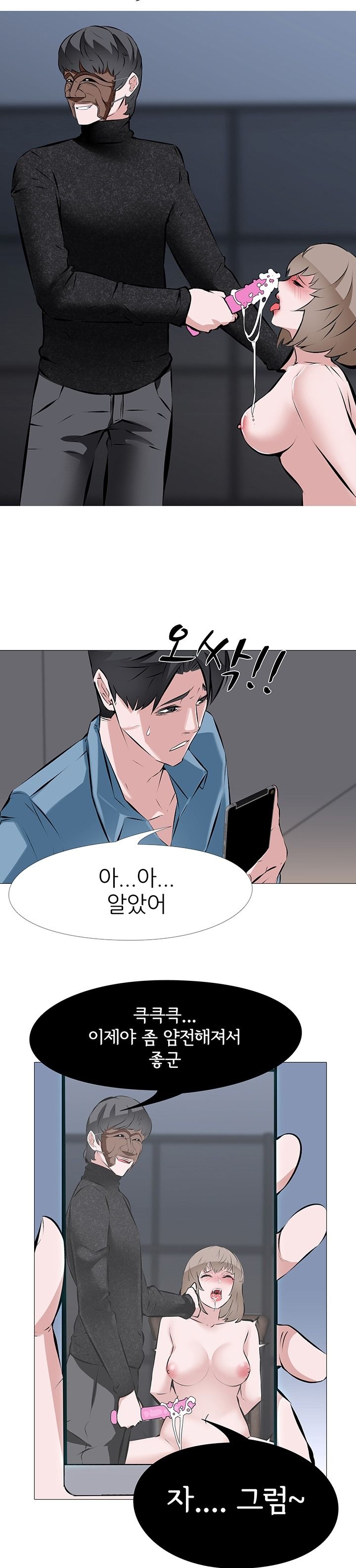 Wife Game Raw Chapter 1 Page 17