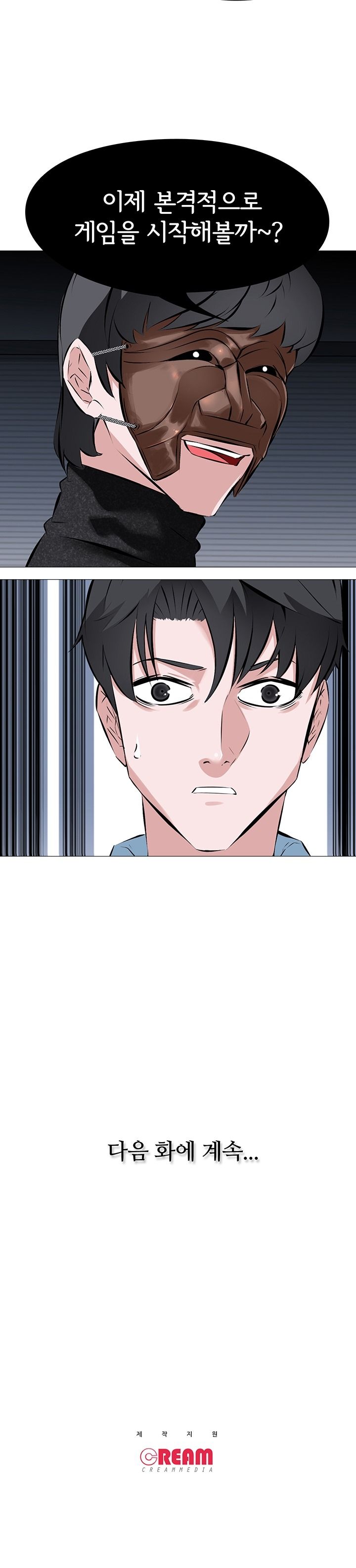 Wife Game Raw Chapter 1 Page 18