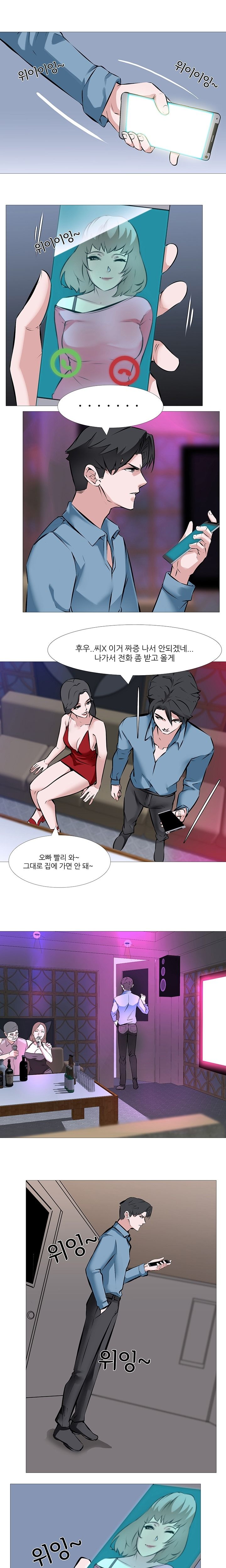 Wife Game Raw Chapter 1 Page 7