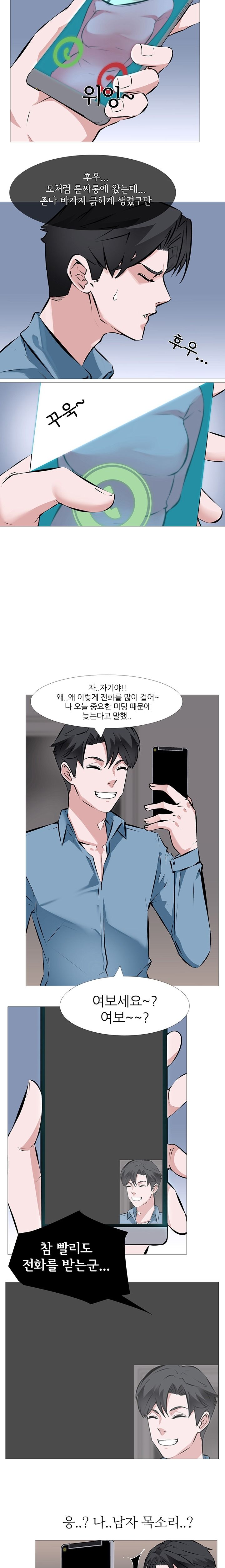 Wife Game Raw Chapter 1 Page 8