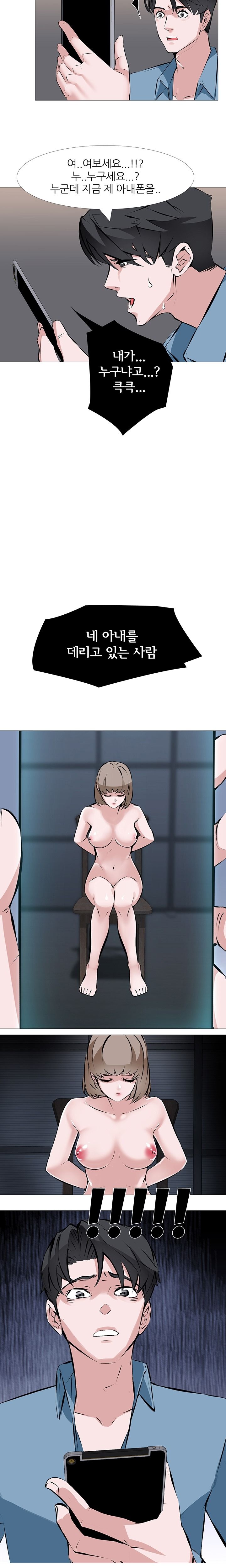 Wife Game Raw Chapter 1 Page 9