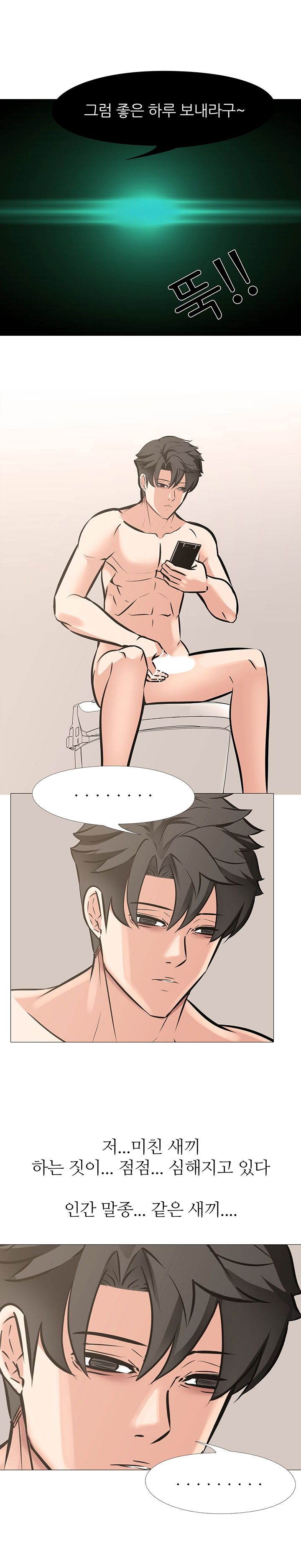 Wife Game Raw Chapter 11 Page 10