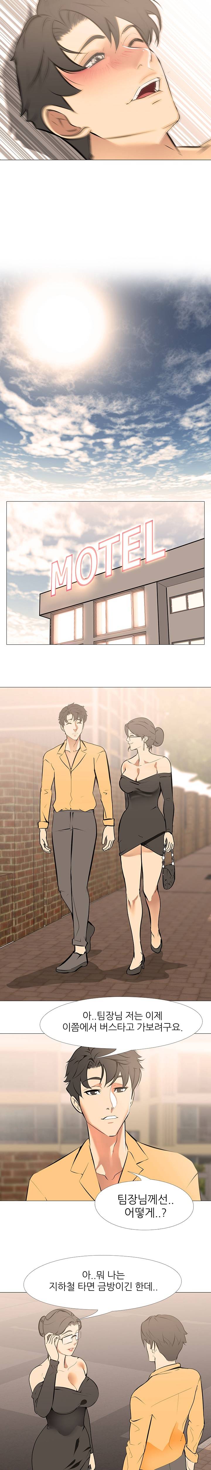 Wife Game Raw Chapter 12 Page 12