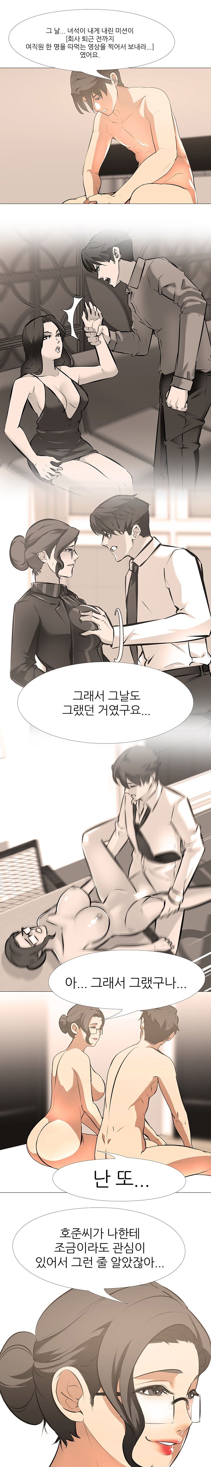 Wife Game Raw Chapter 12 Page 8
