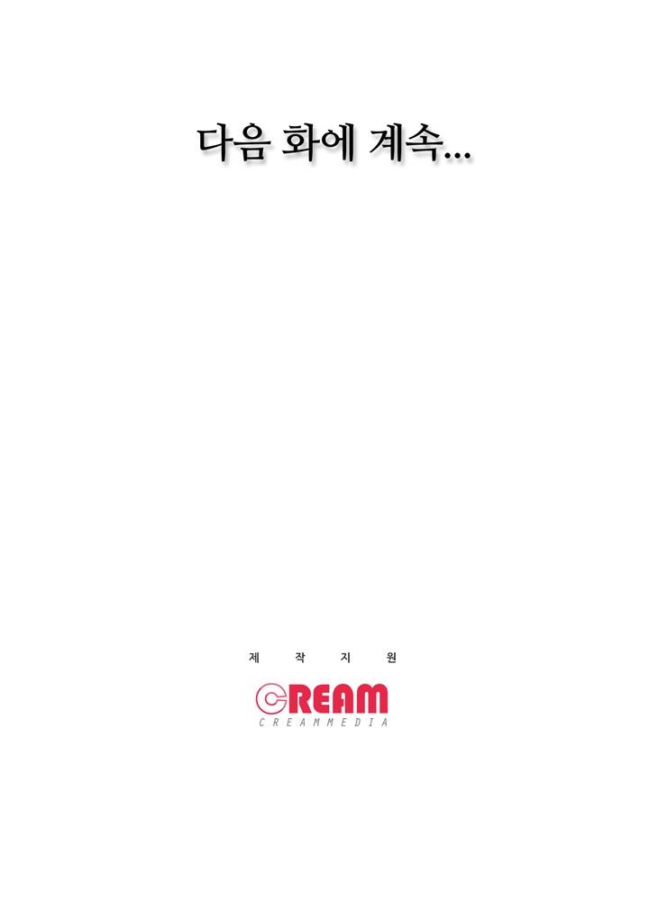 Wife Game Raw Chapter 13 Page 15
