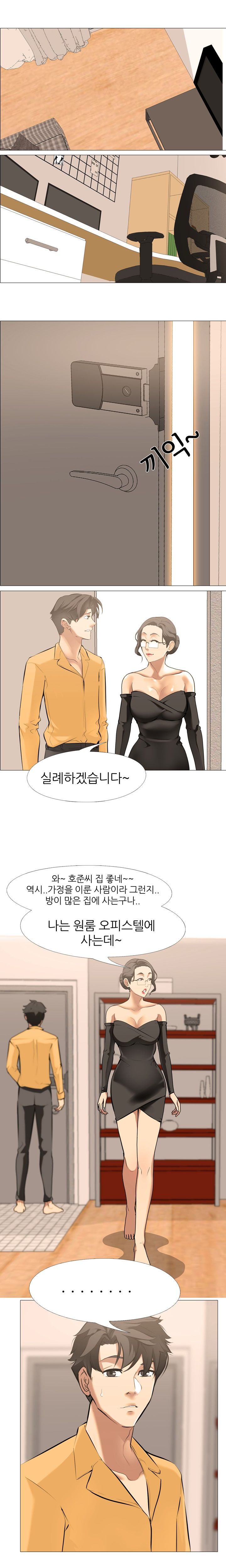 Wife Game Raw Chapter 13 Page 2