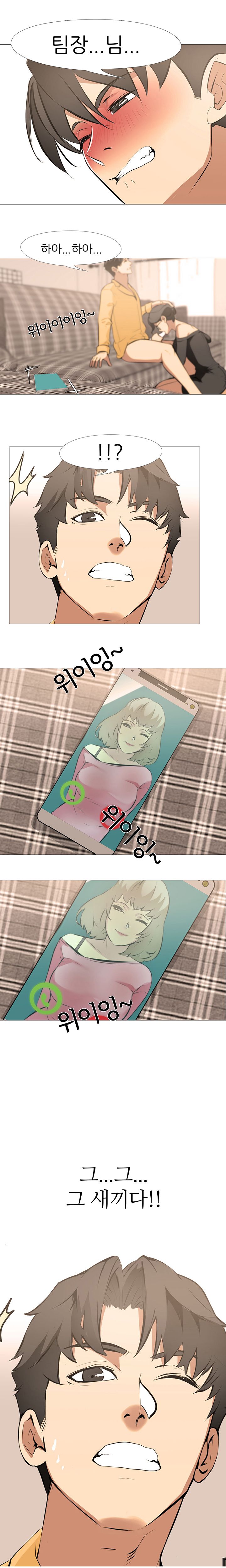 Wife Game Raw Chapter 15 Page 1