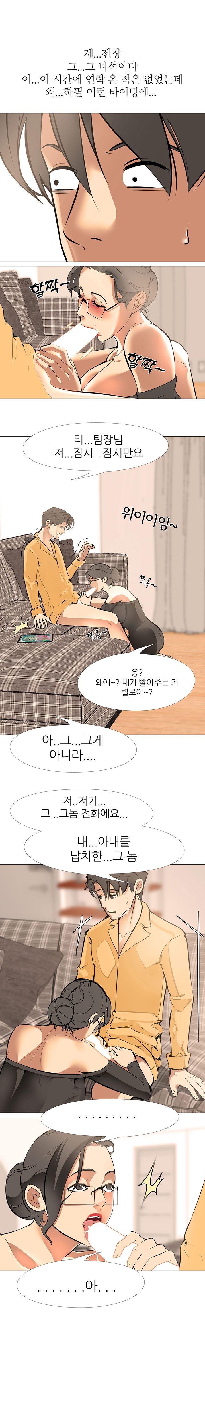 Wife Game Raw Chapter 15 Page 3