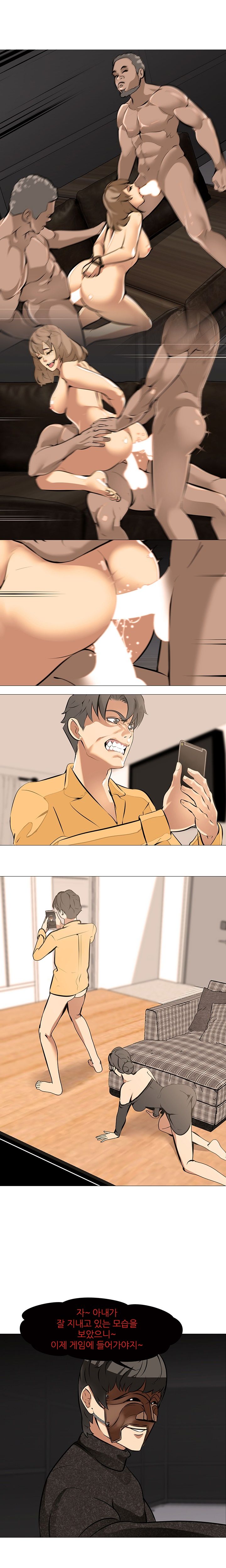 Wife Game Raw Chapter 16 Page 1