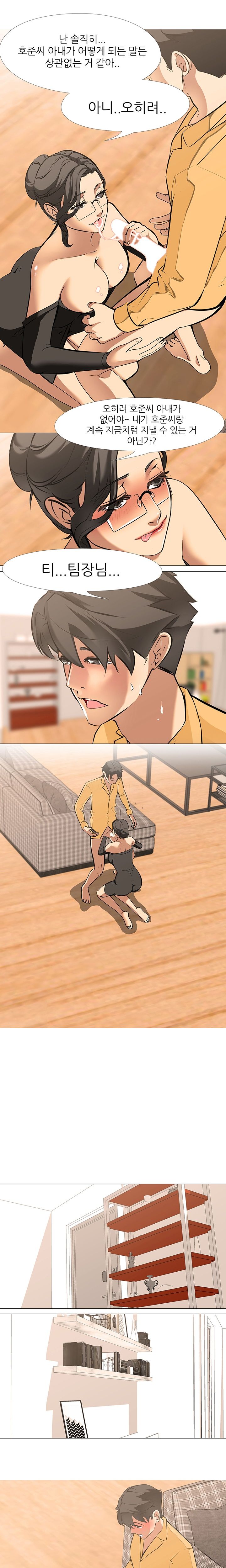 Wife Game Raw Chapter 16 Page 9
