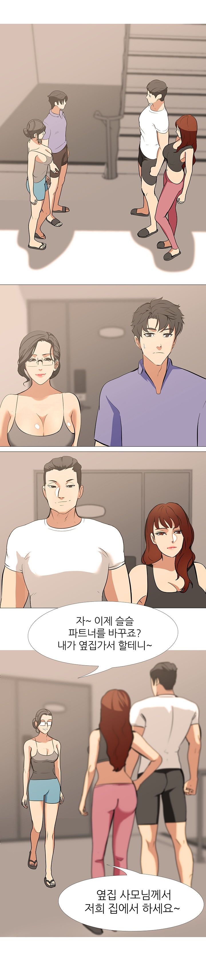 Wife Game Raw Chapter 17 Page 11
