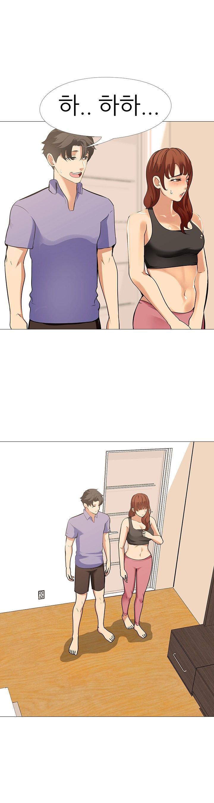 Wife Game Raw Chapter 17 Page 15