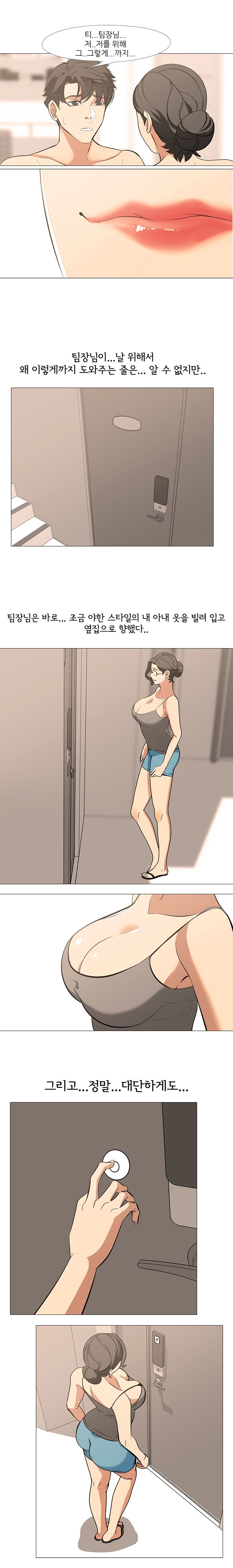 Wife Game Raw Chapter 17 Page 8