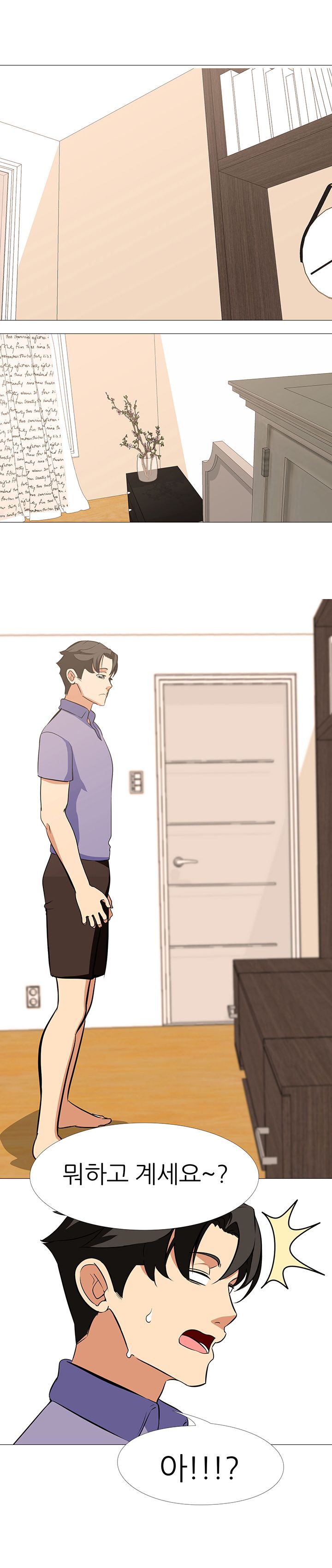 Wife Game Raw Chapter 18 Page 13