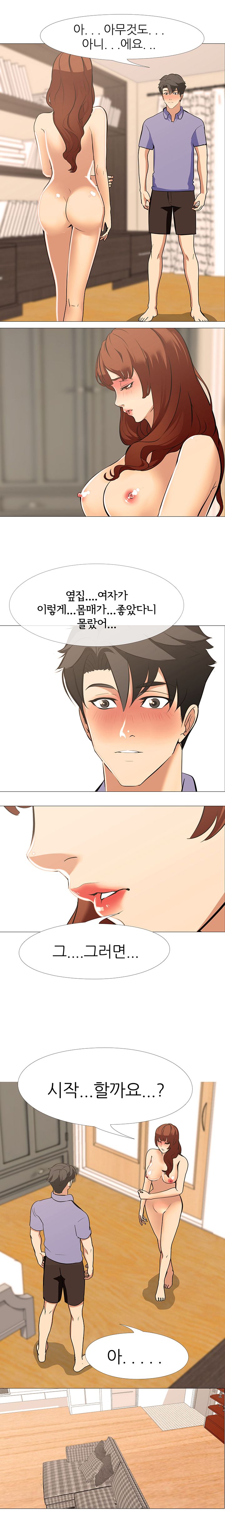 Wife Game Raw Chapter 18 Page 15
