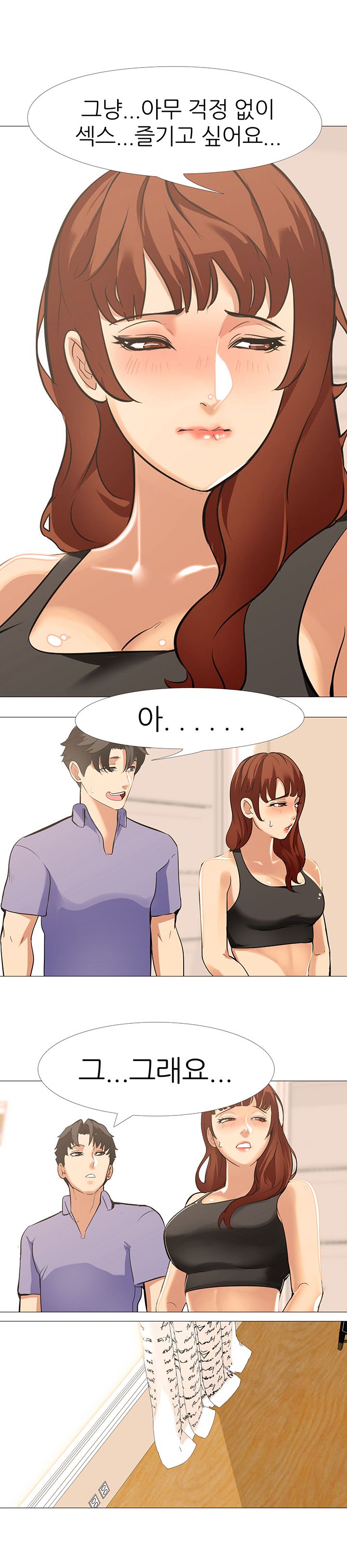 Wife Game Raw Chapter 18 Page 4