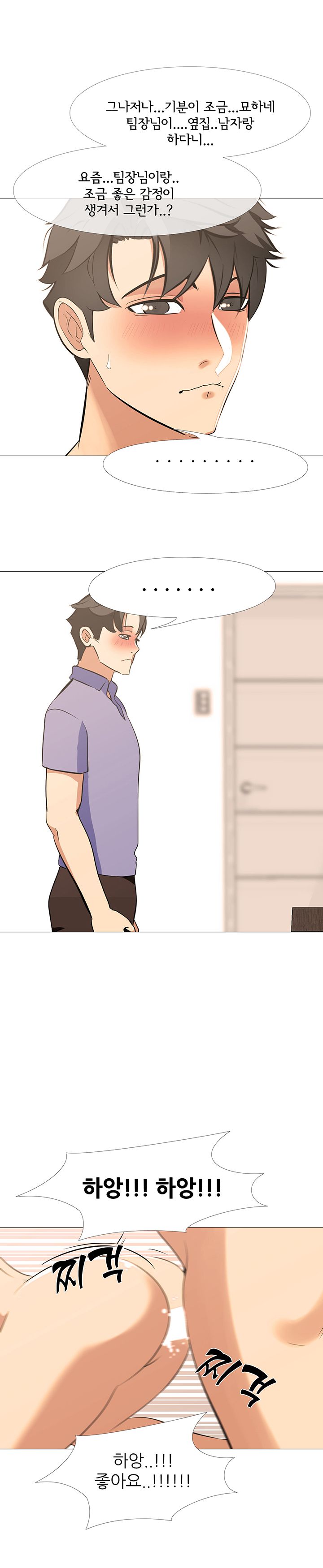 Wife Game Raw Chapter 18 Page 7