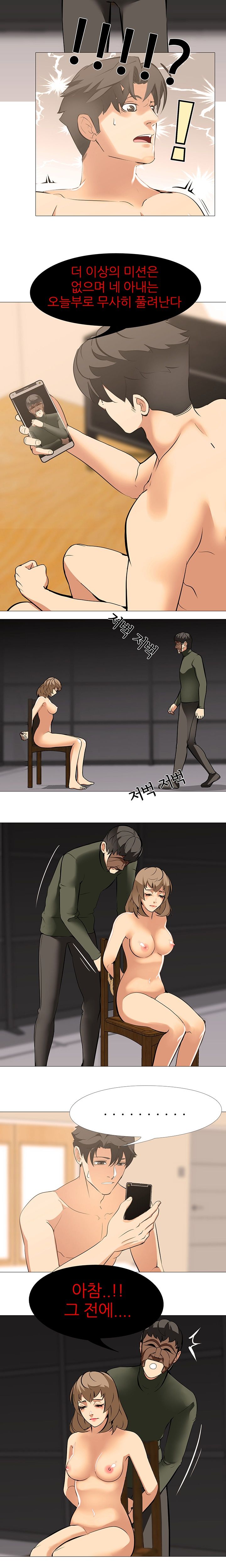 Wife Game Raw Chapter 19 Page 11