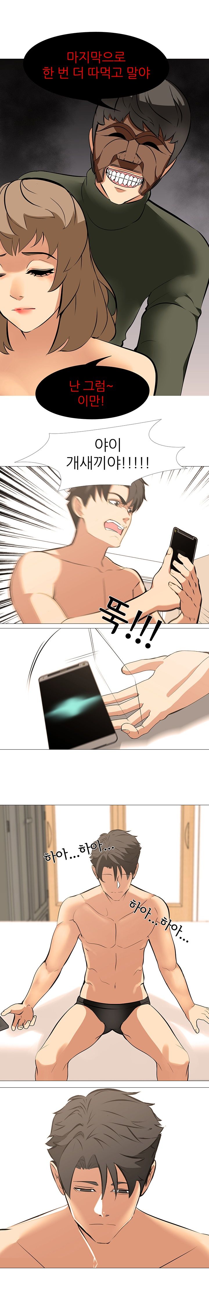 Wife Game Raw Chapter 19 Page 12