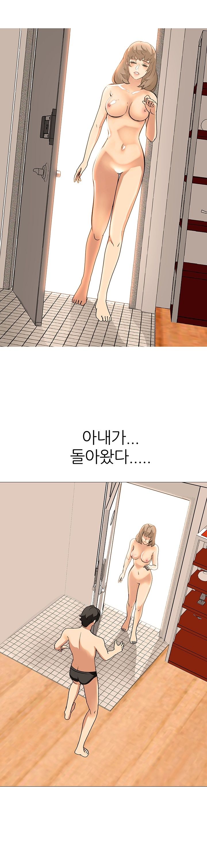 Wife Game Raw Chapter 19 Page 14