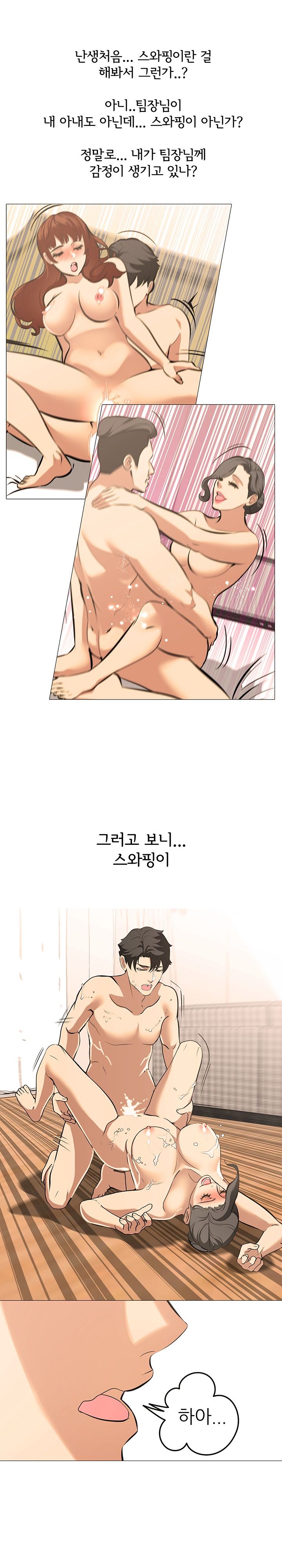 Wife Game Raw Chapter 19 Page 5