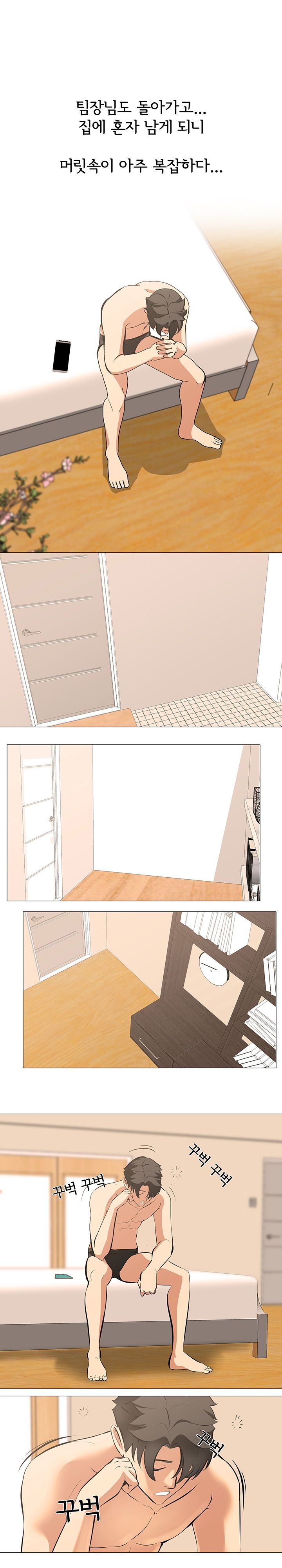 Wife Game Raw Chapter 19 Page 6