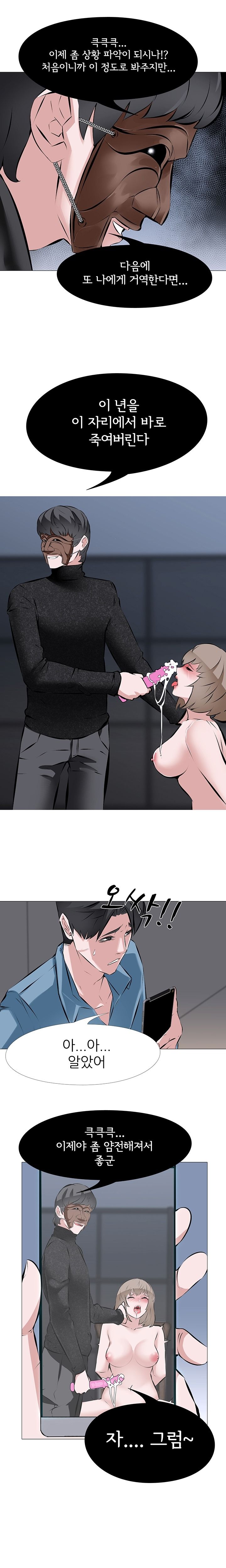 Wife Game Raw Chapter 2 Page 1
