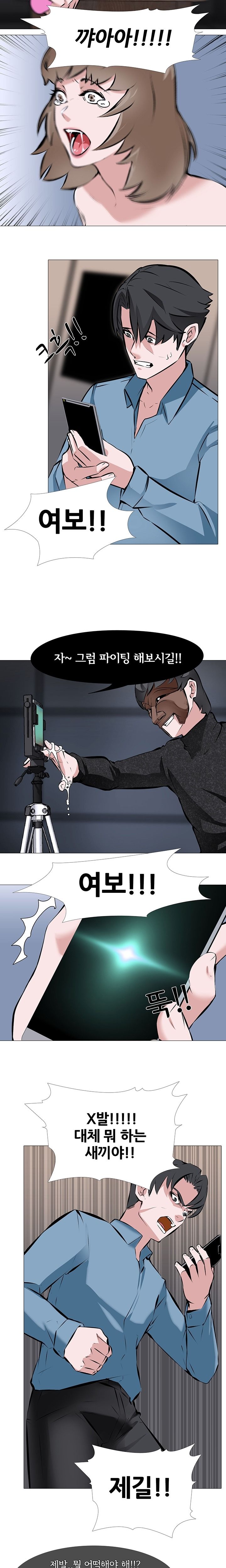 Wife Game Raw Chapter 2 Page 5