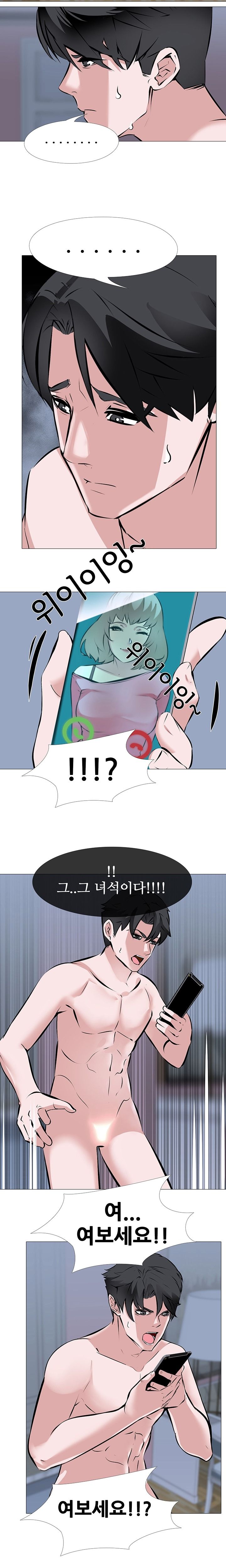 Wife Game Raw Chapter 3 Page 11