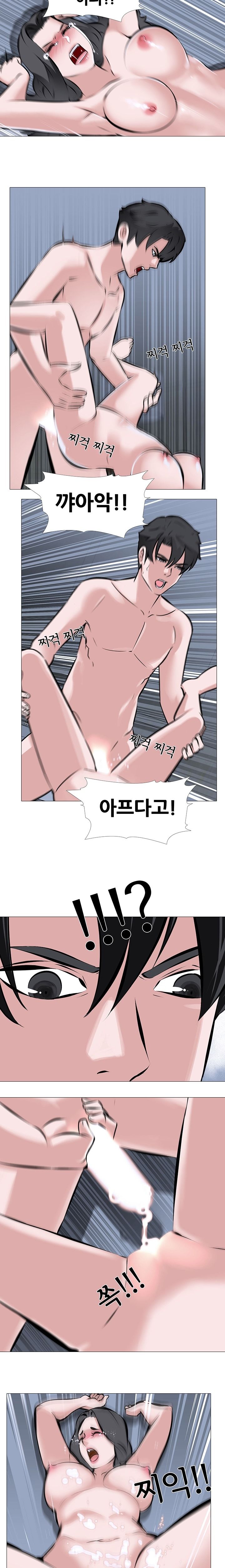 Wife Game Raw Chapter 3 Page 5