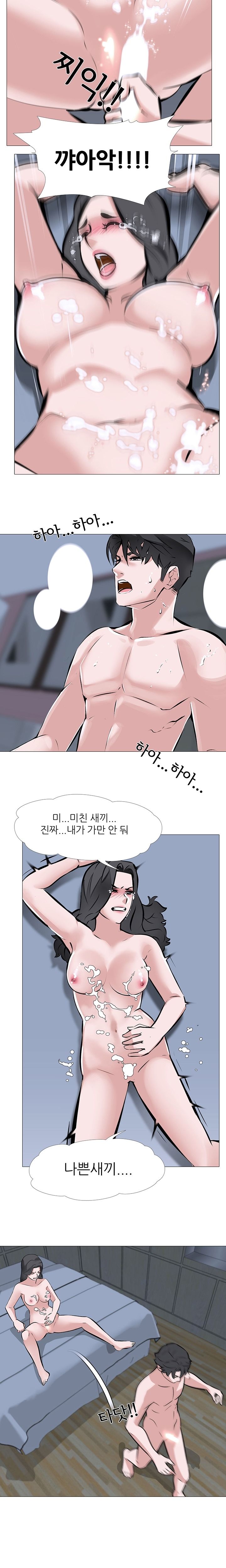 Wife Game Raw Chapter 3 Page 6