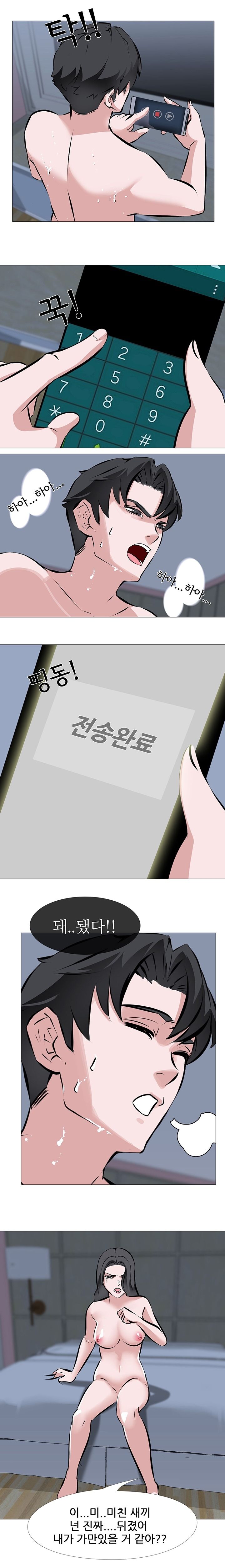 Wife Game Raw Chapter 3 Page 7