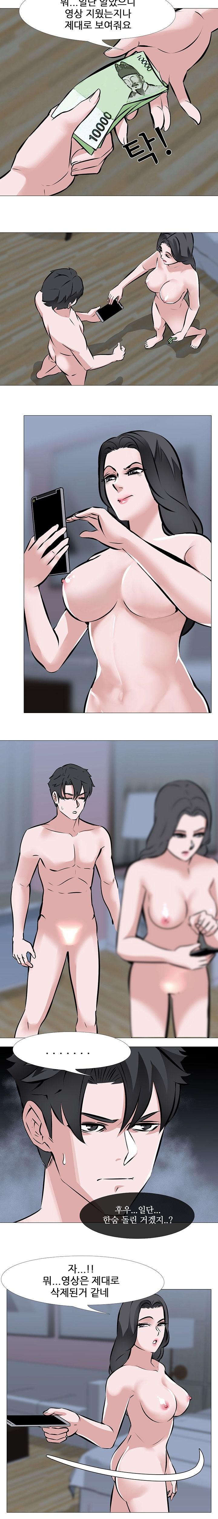 Wife Game Raw Chapter 3 Page 9