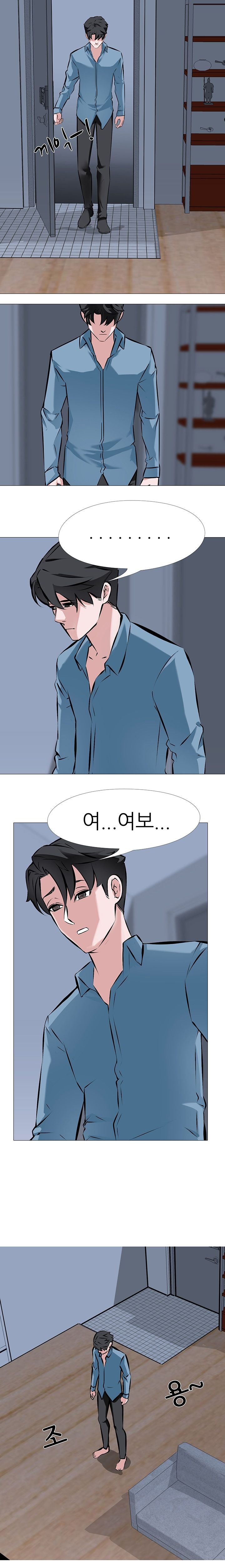 Wife Game Raw Chapter 4 Page 3