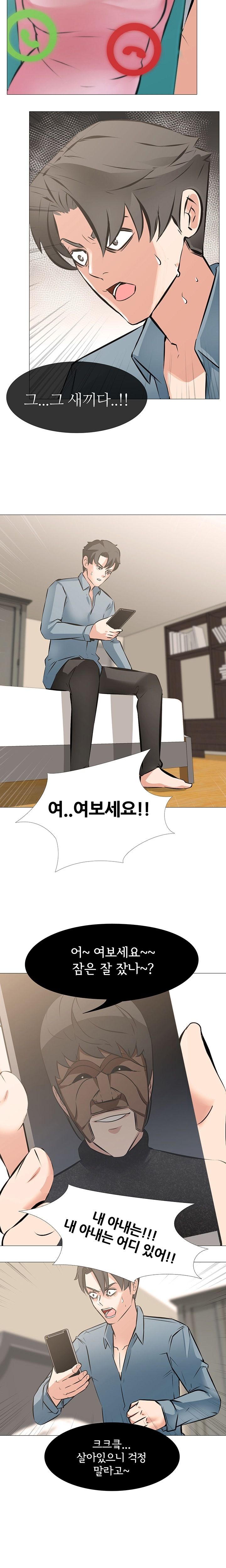 Wife Game Raw Chapter 4 Page 8