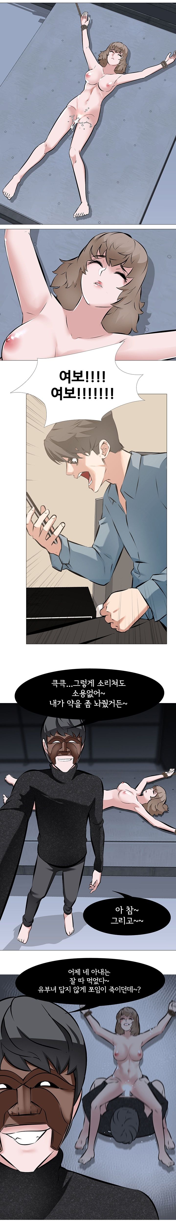 Wife Game Raw Chapter 4 Page 9